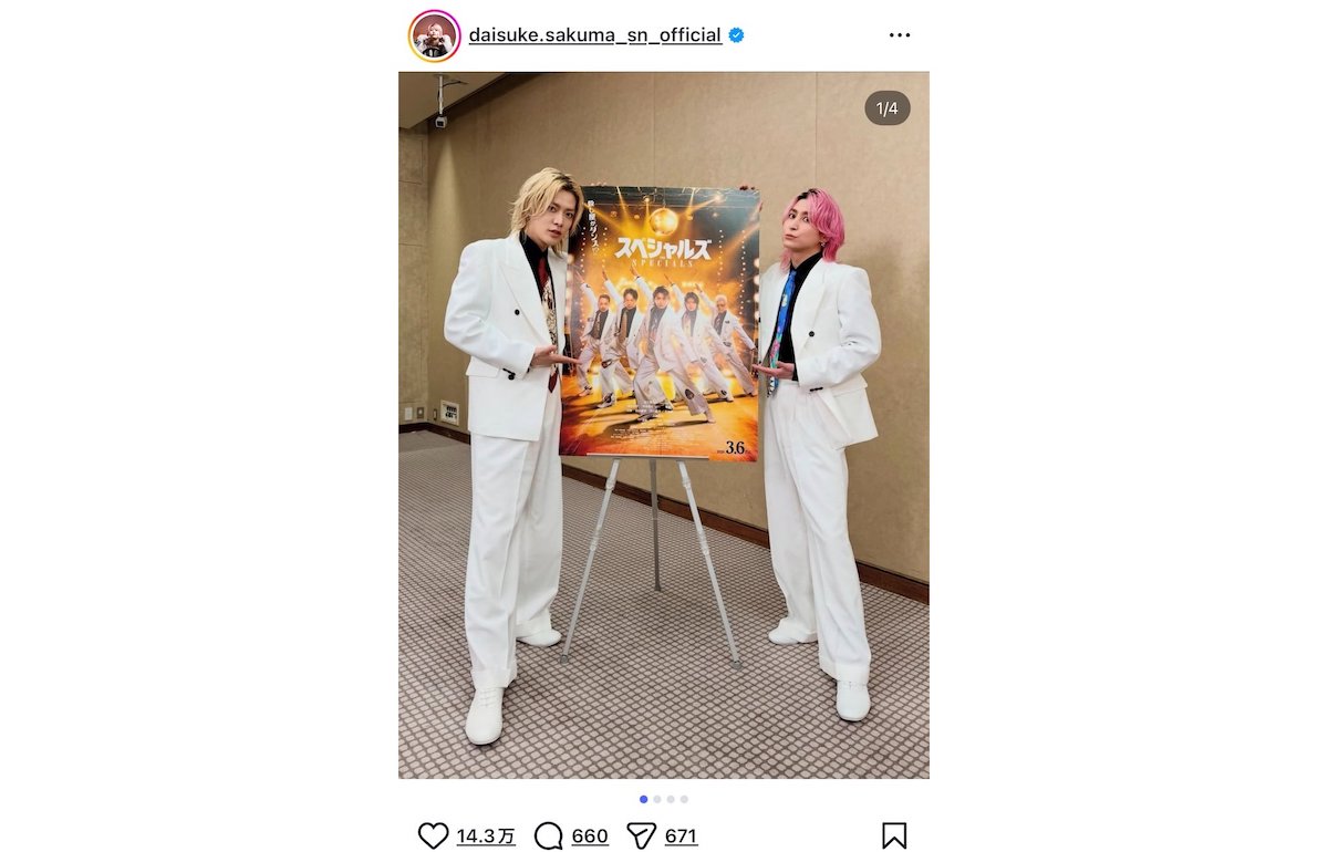 佐久間大介、主演映画完成でオフショットの画像