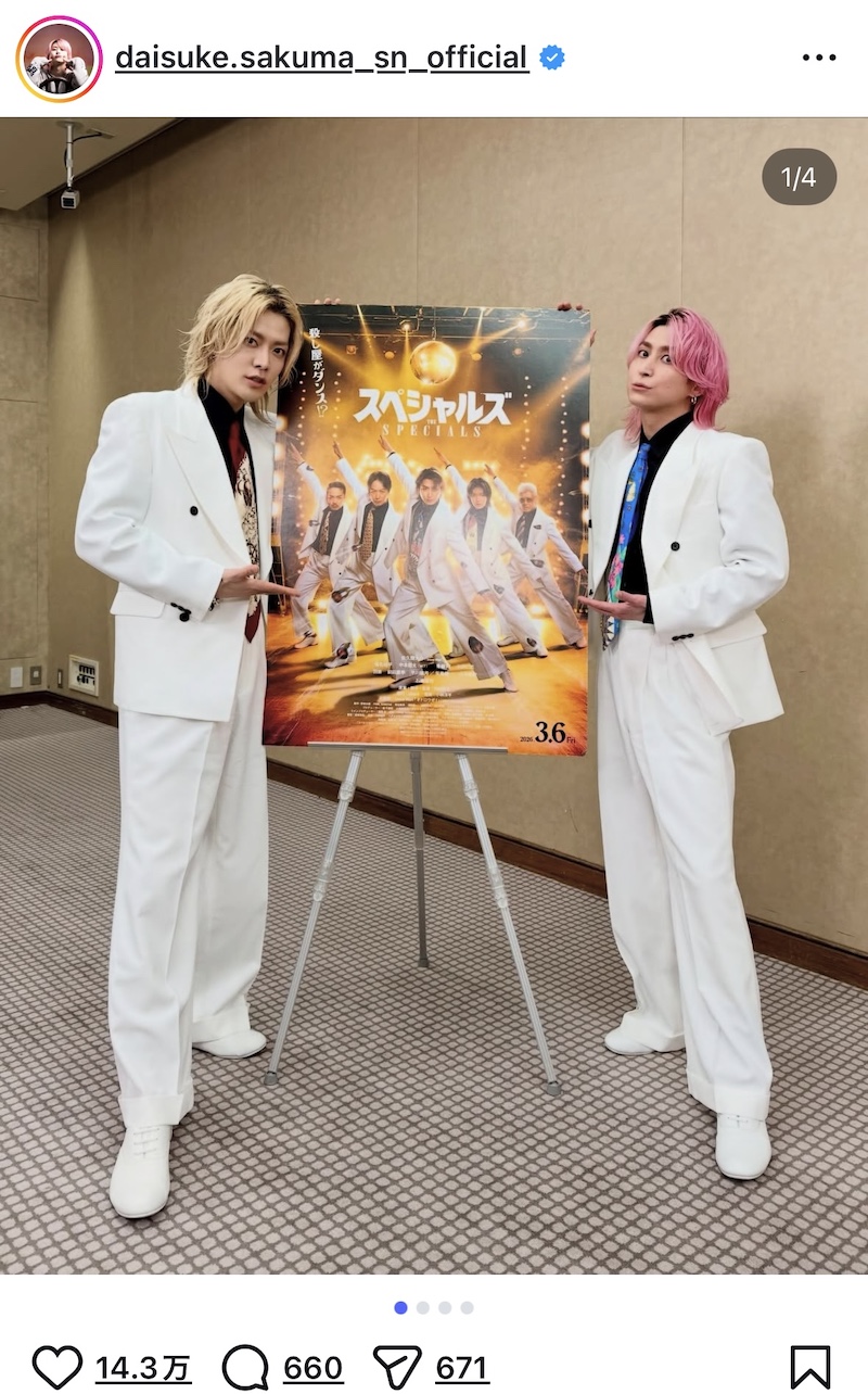 佐久間大介、主演映画完成でオフショットの画像