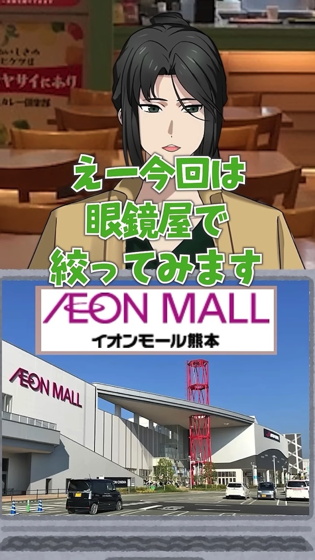 全国のイオンを言い当てる“イオンモール系VTuber”