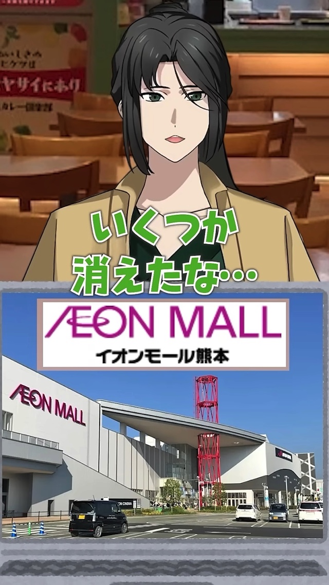 全国のイオンを言い当てる“イオンモール系VTuber”