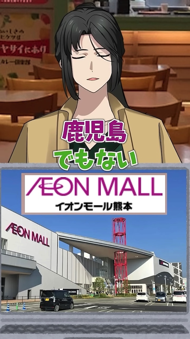 全国のイオンを言い当てる“イオンモール系VTuber”