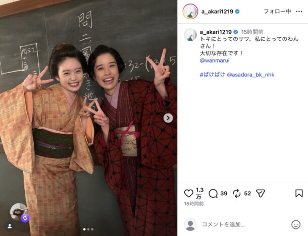 髙石あかり×円井わん、笑顔と涙の2ショット 「大切な存在です!」