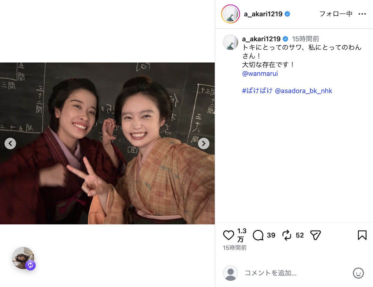 髙石あかり公式Instagramより