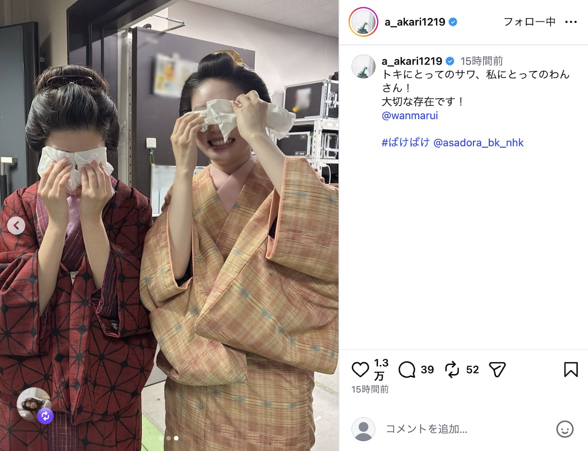 髙石あかり公式Instagramより