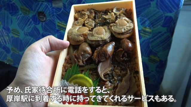 スーツが北海道を横断する様子