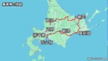 スーツが北海道を横断する様子
