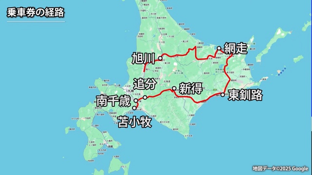 スーツが北海道を横断する様子