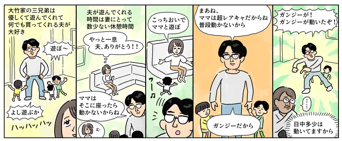 中村仁美、『妻脳vs.夫脳』が書籍化