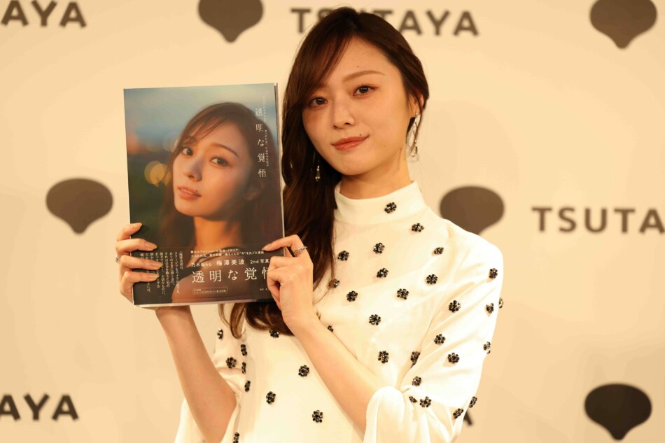 乃木坂46梅澤美波 2nd写真集 記者会見レポ