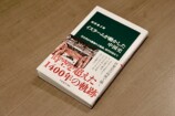 『イスラームが動かした中国史』著者に聞くの画像