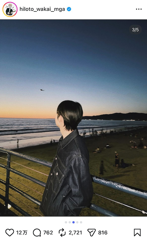 若井滉斗 公式Instagramより