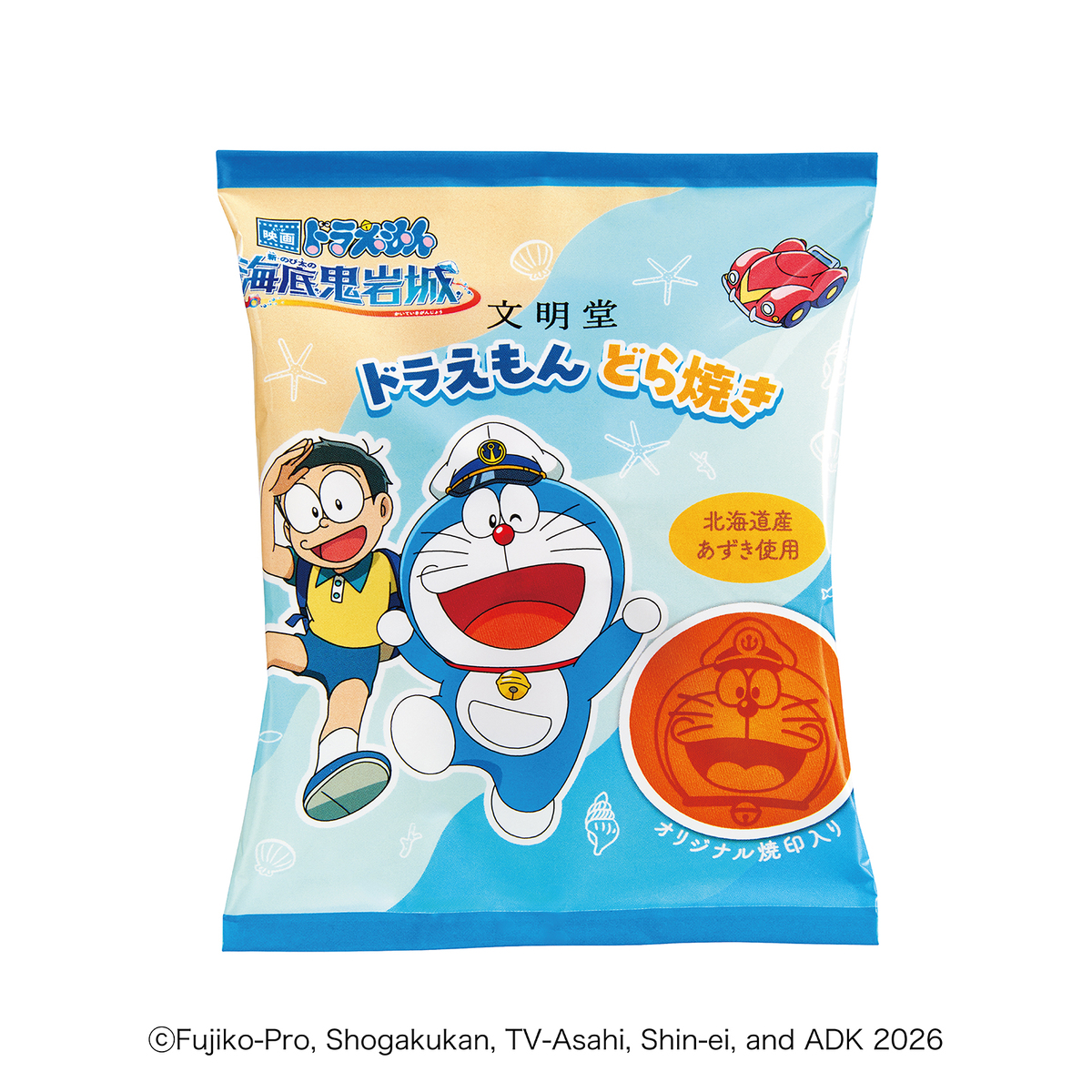 映画ドラえもん限定デザインのどら焼き発売の画像
