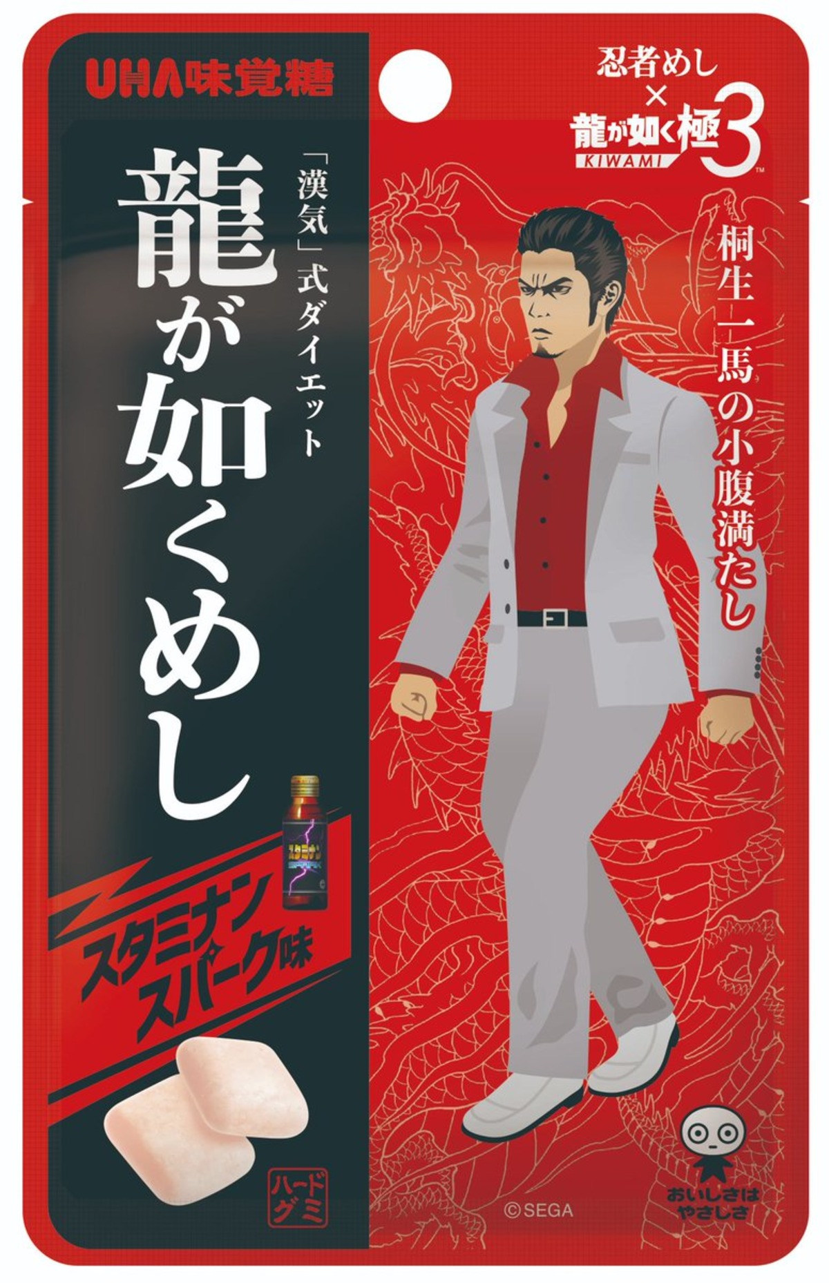 『龍が如く 極３』と「忍者めし」がコラボ