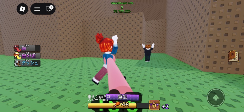 『Eat Humans』スクリーンショット