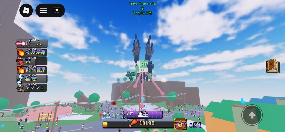 『Eat Humans』スクリーンショット