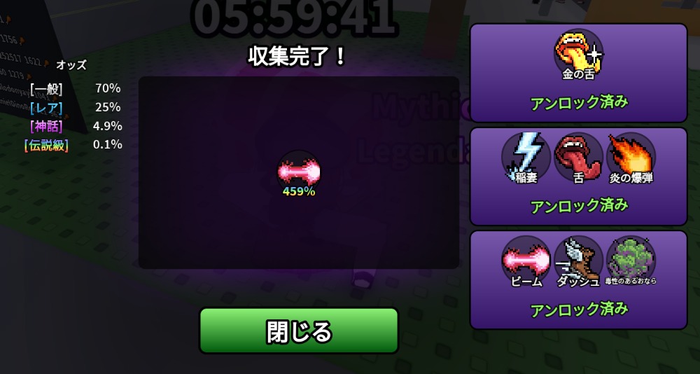 『Eat Humans』スクリーンショット