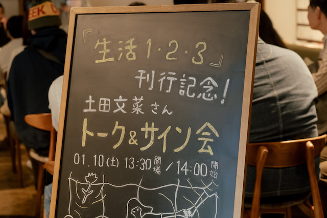 『冬のさ春のね』が見つめる“過去の恋愛”の画像