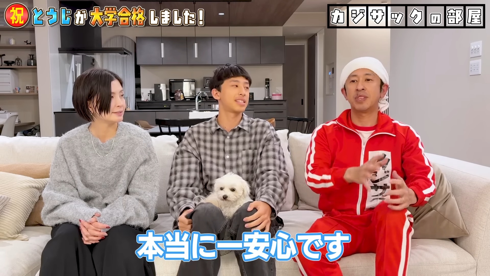 梶原雄太の長男・冬詩さんが大学合格の画像