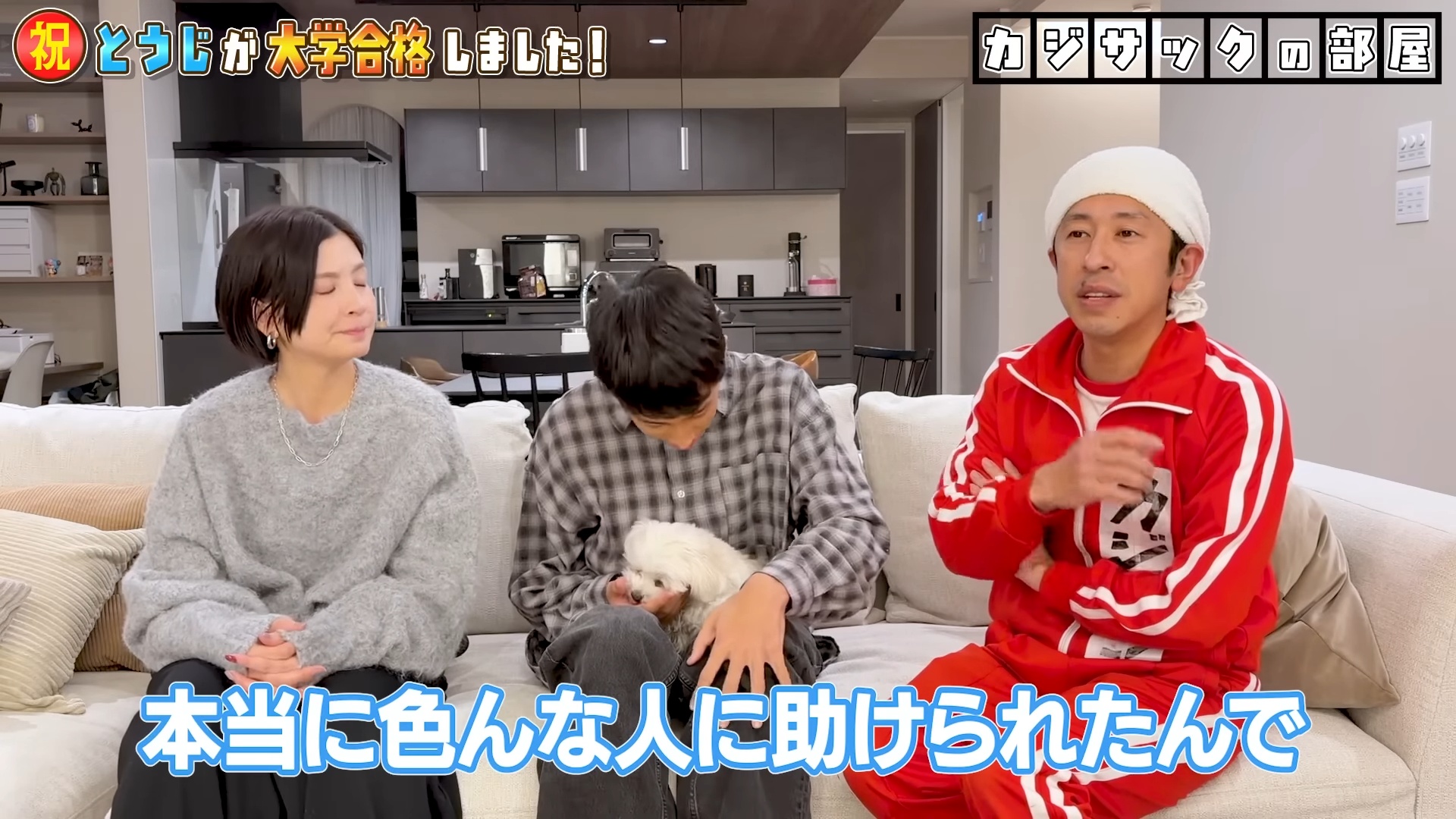 梶原雄太の長男・冬詩さんが大学合格の画像