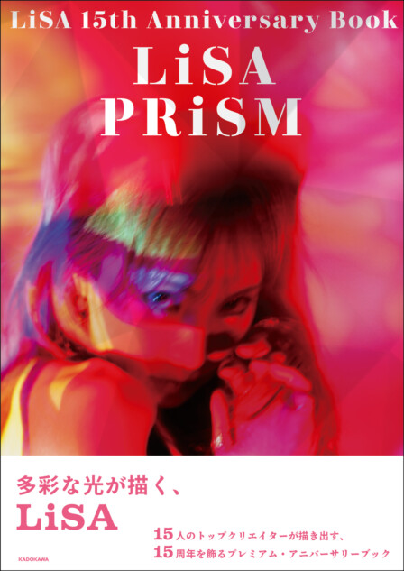 LiSA、アニバーサリーブック『PRiSM』