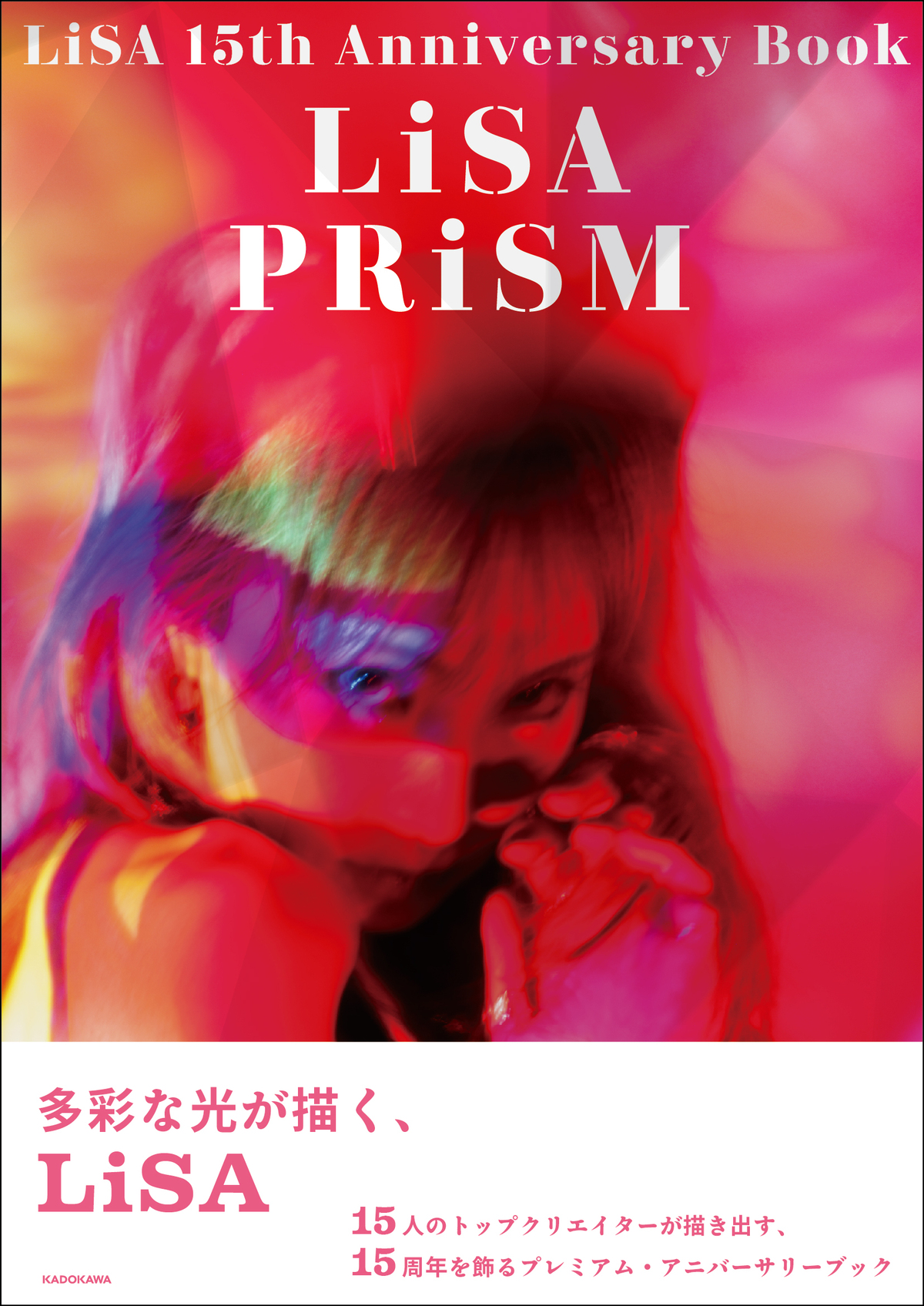 LiSA、アニバーサリーブック『PRiSM』