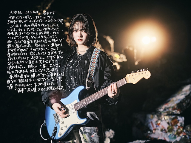 実来 アーティスト写真本人直筆コメント載せ