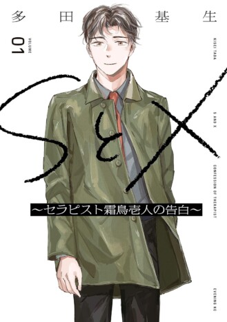 中島健人、セクシーを全世界に向けて発信！　挑戦作『SとX』でさらなるセクシーの極地へ