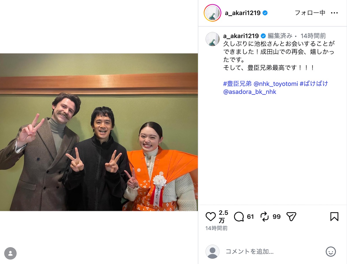 髙石あかり公式Instagramより