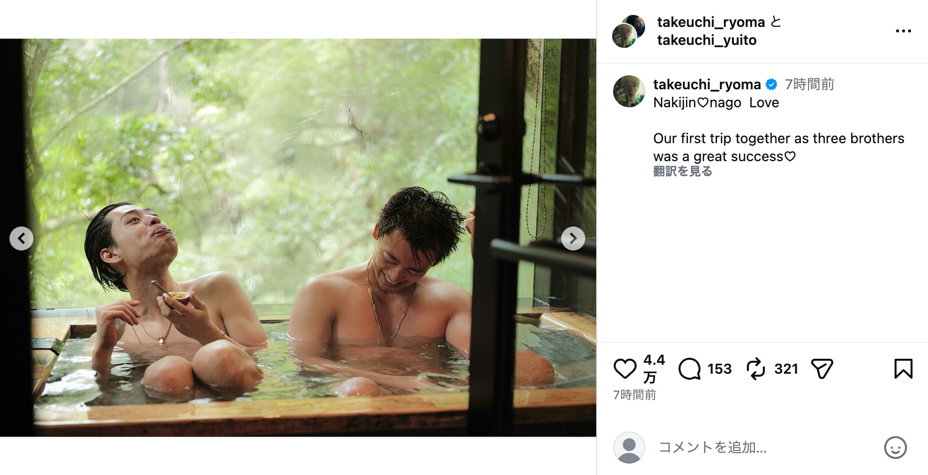 竹内涼真公式Instagramより