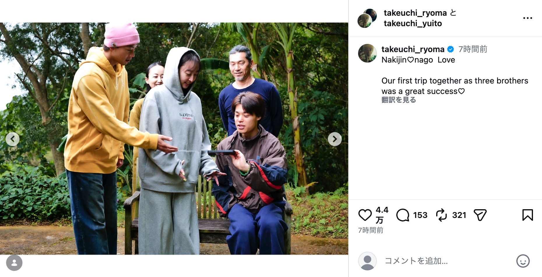 竹内涼真公式Instagramより