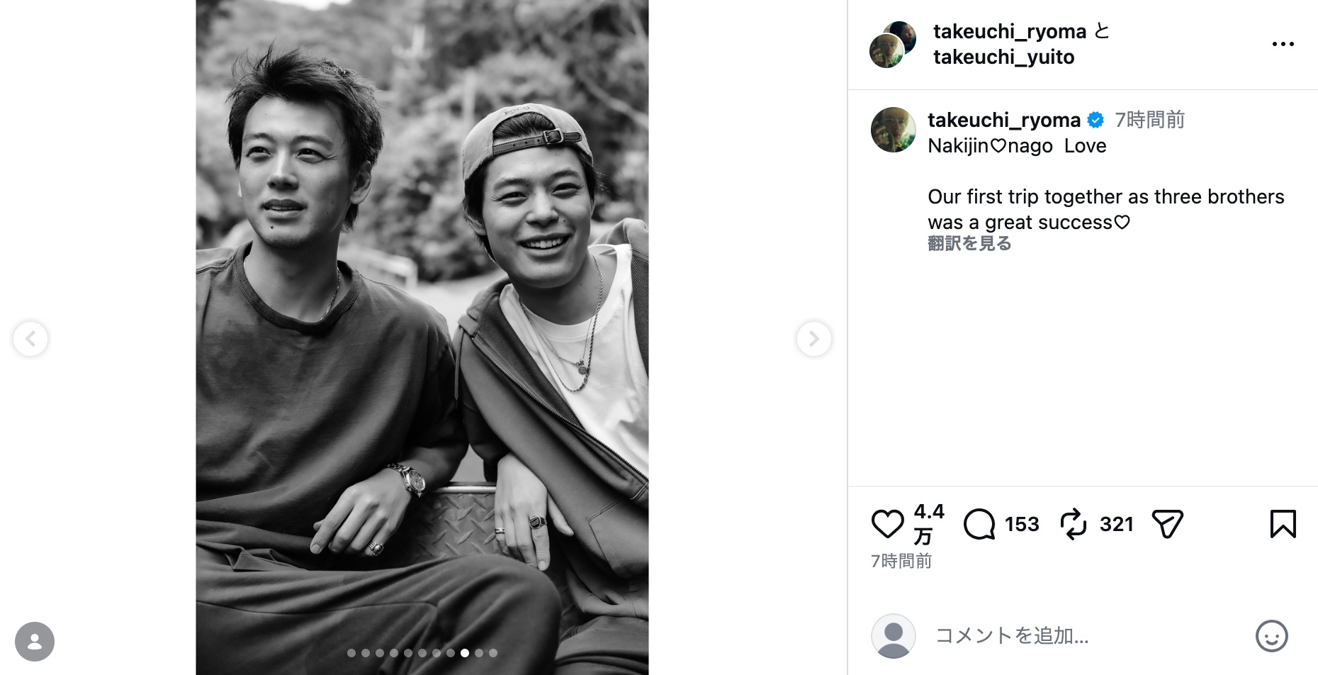 竹内涼真公式Instagramより