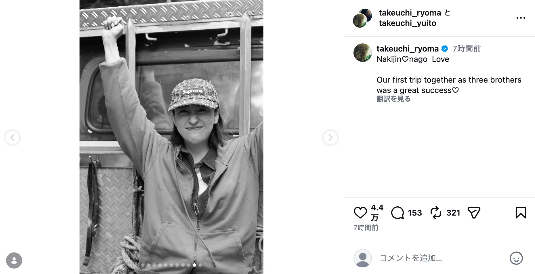 竹内涼真公式Instagramより