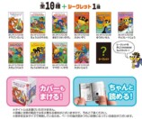 かいけつゾロリの豆本 大喜利キャンペーンの画像