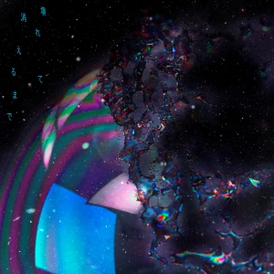 10-FEET『壊れて消えるまで』初回生産限定盤ジャケット