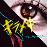 1st EP『キラメキ』