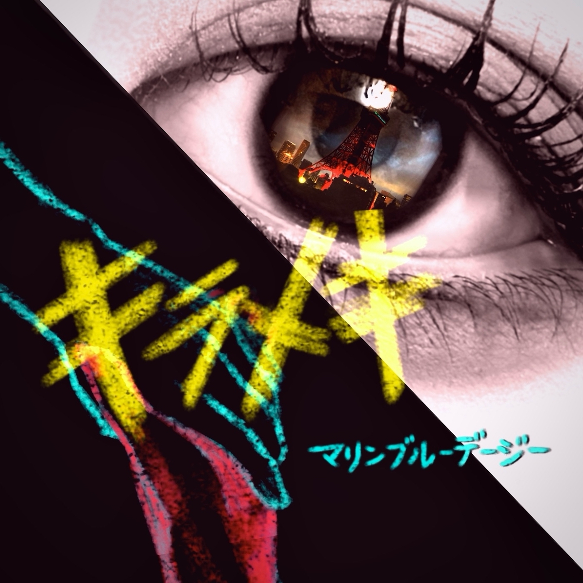 1st EP『キラメキ』