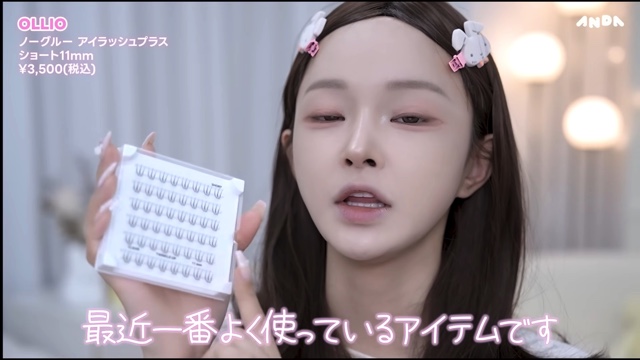 アンダが解説する韓国のアイドル風メイク
