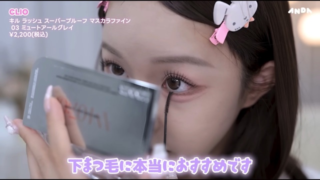アンダが解説する韓国のアイドル風メイク