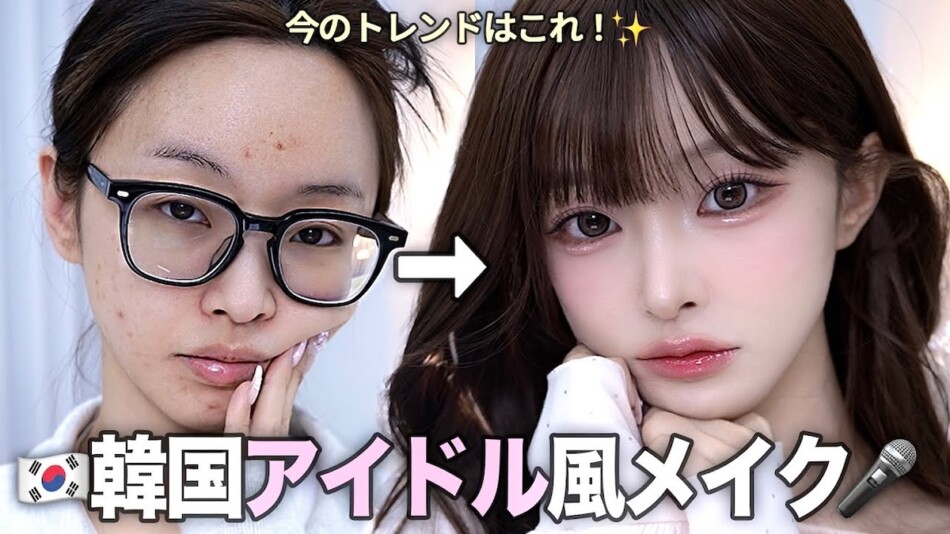 韓国出身YouTuber、アイドル風メイクを披露