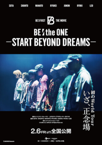 BE:FIRST、飾らない人柄が詰まった映画『BE:the ONE -START BEYOND DREAMS-』　ワールドツアーで見せた“絆と素顔”