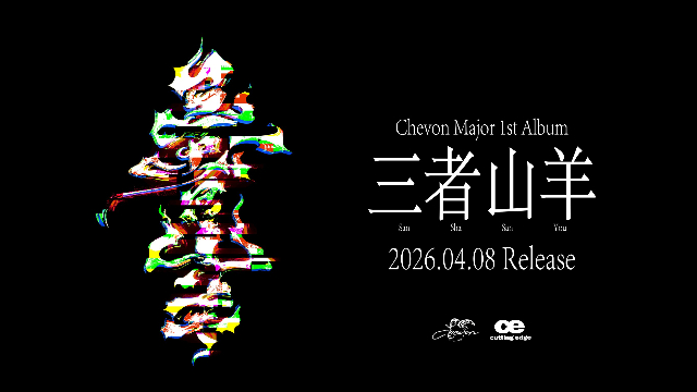 Chevon メジャーデビューアルバム『三者山羊』告知画像