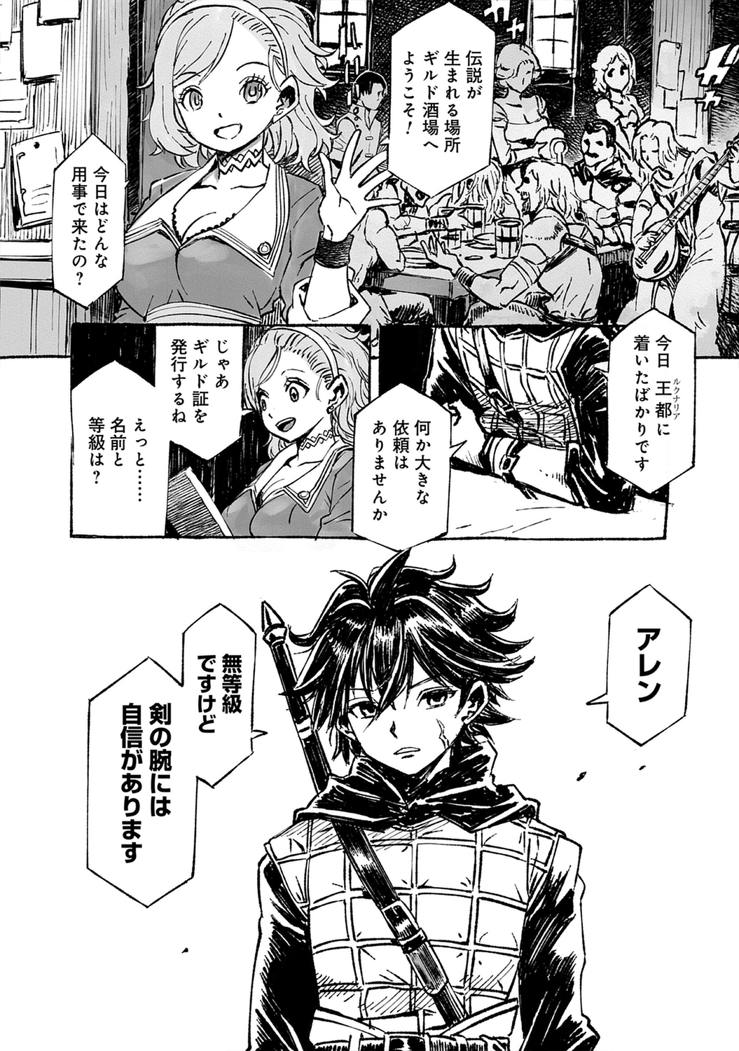 漫画版『ウィズダフネ』作者インタビューの画像