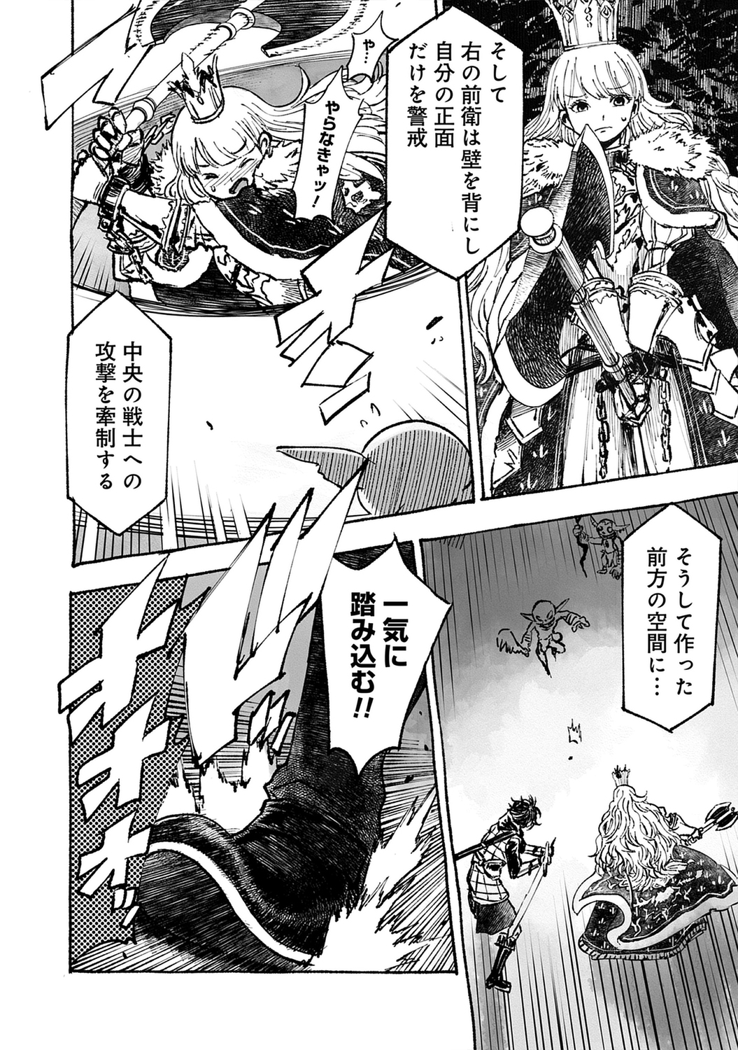 漫画版『ウィズダフネ』作者インタビューの画像