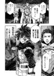 漫画版『ウィズダフネ』作者インタビューの画像