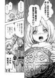 漫画版『ウィズダフネ』作者インタビューの画像