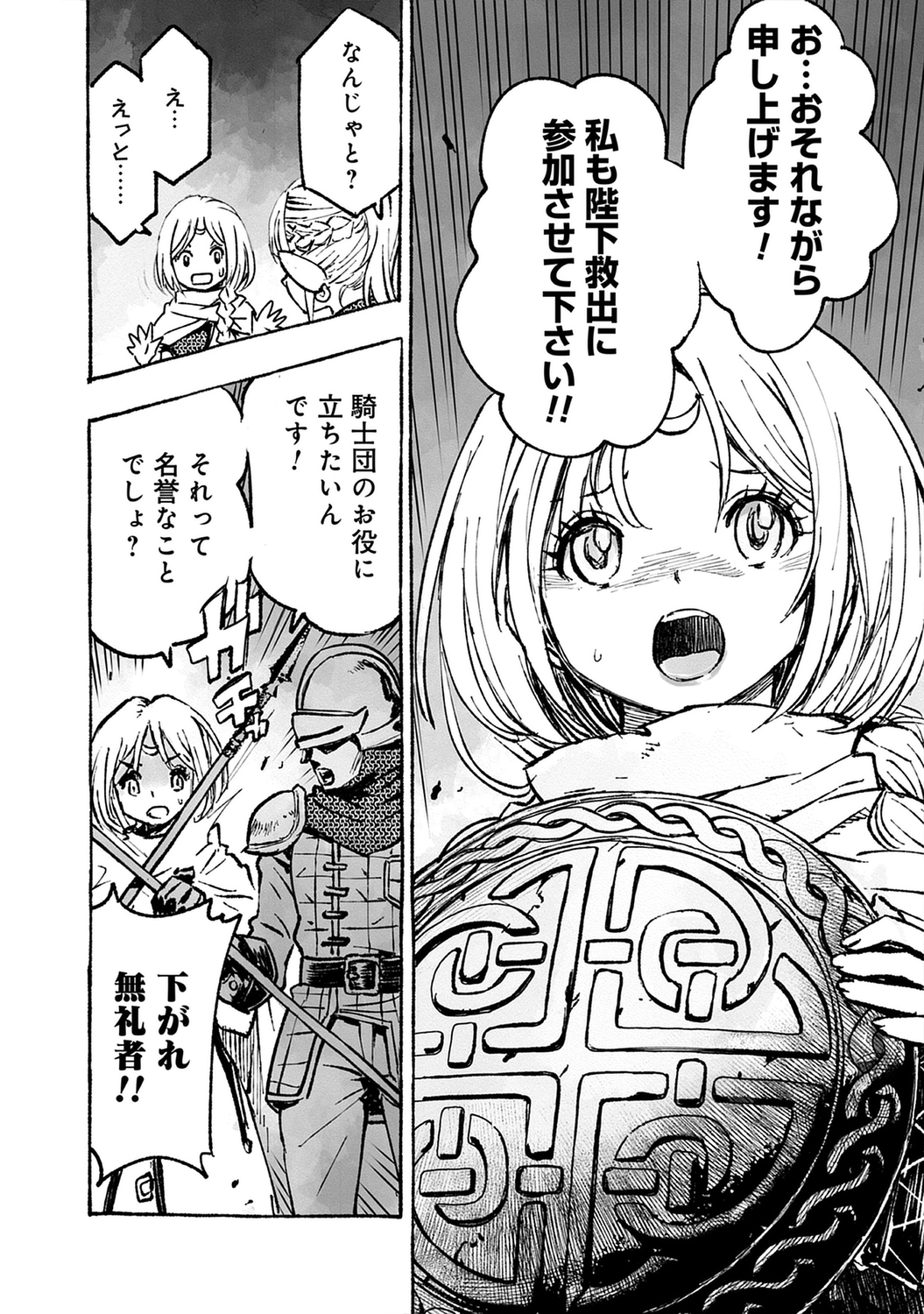 漫画版『ウィズダフネ』作者インタビューの画像