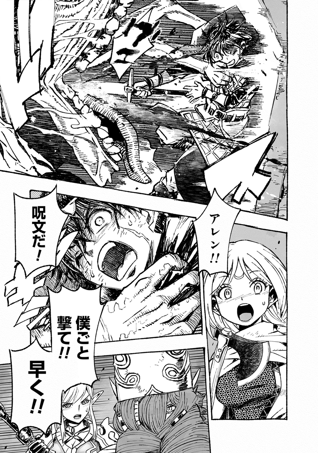 漫画版『ウィズダフネ』作者インタビューの画像