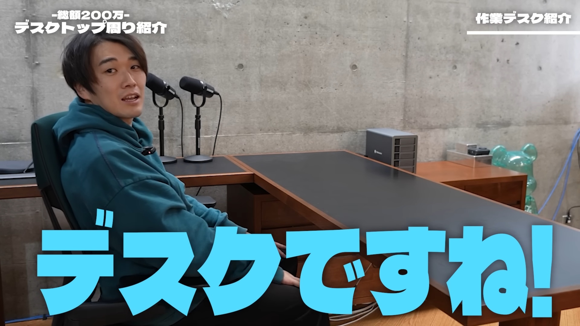 カンタ、総額200万超“理想のデスク”公開の画像