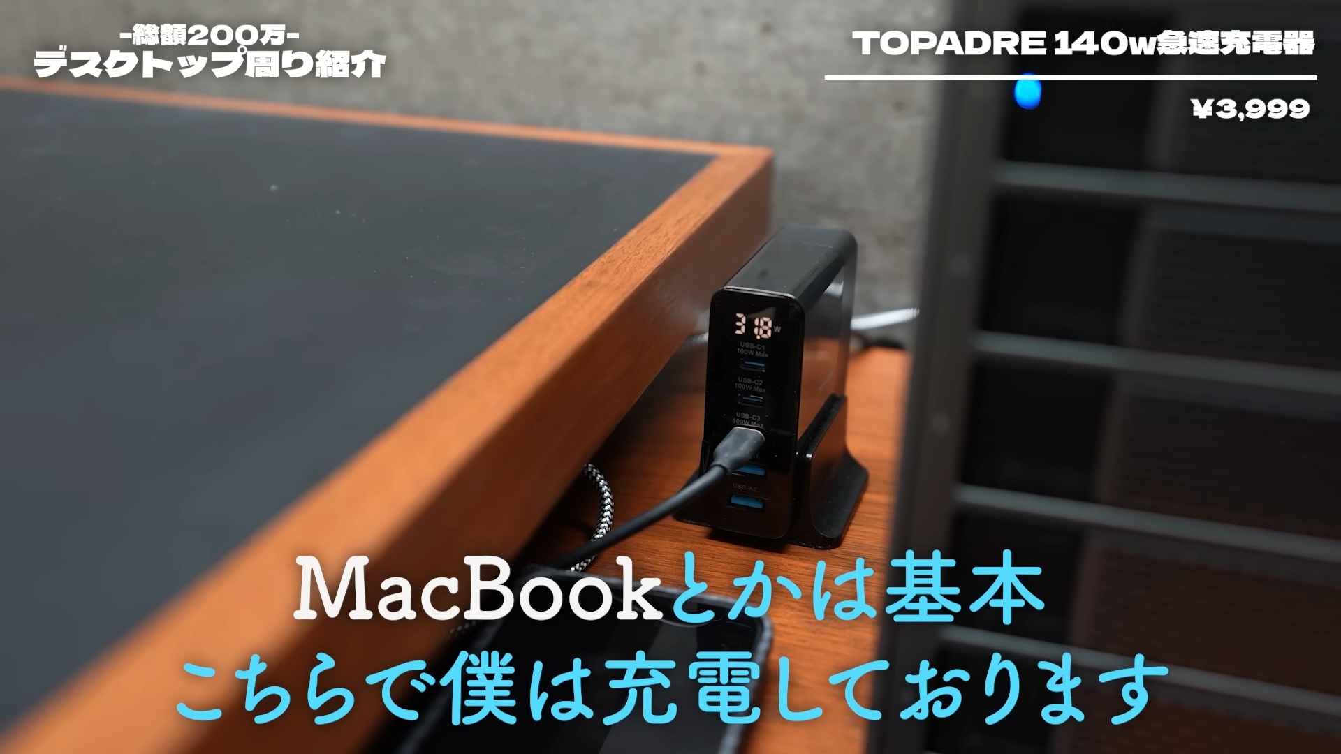カンタ、総額200万超“理想のデスク”公開の画像