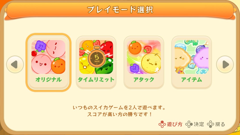 「スイカゲーム カラオケまねきねこver.」　スクリーンショット